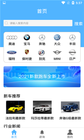 车品录截图1