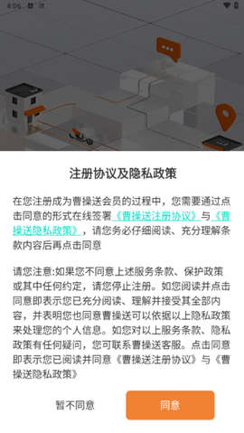 曹操送[图4]
