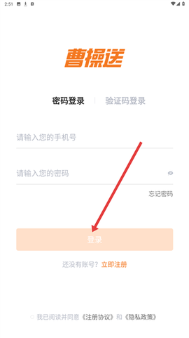 曹操送[图12]