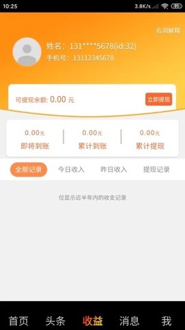 健康拼拼截图2
