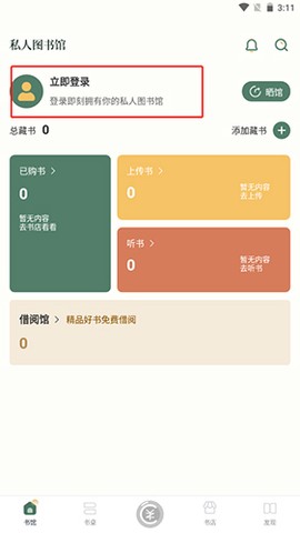 藏书馆[图4]