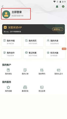 藏书馆[图5]