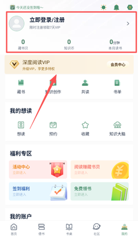 藏书馆[图13]