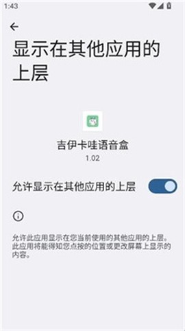 吉伊卡哇语音盒[图4]