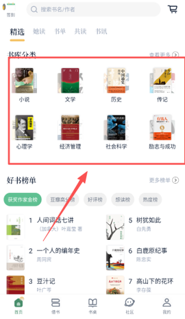 藏书馆[图14]