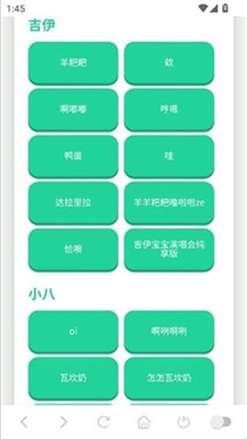 吉伊卡哇语音盒[图5]