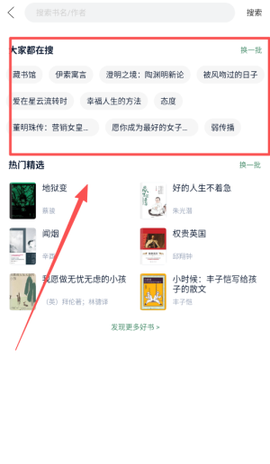 藏书馆[图15]