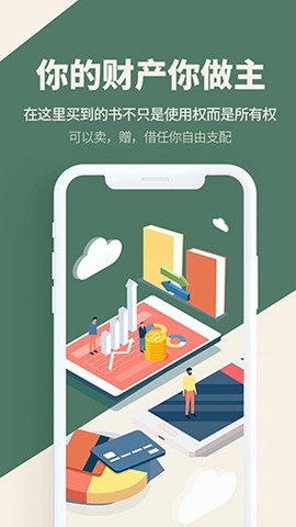 藏书馆截图3