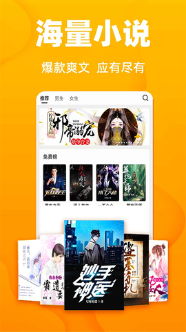 快读免费小说截图3