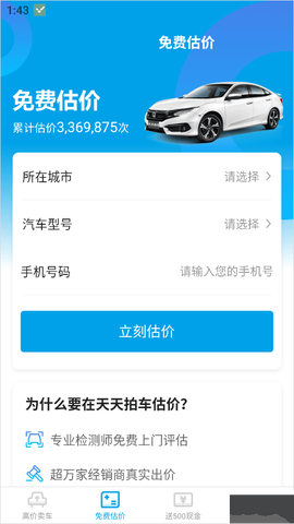 天天拍车[图2]