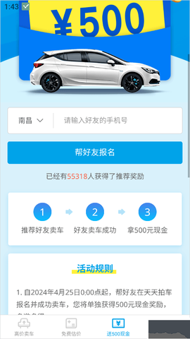 天天拍车[图3]