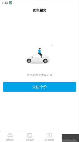 天天拍车[图4]
