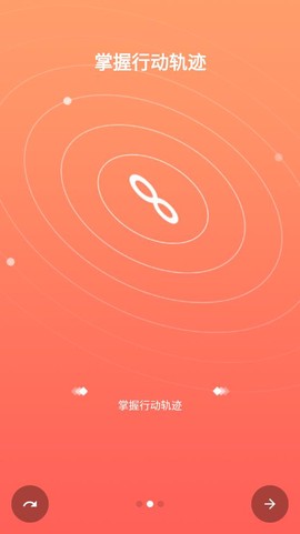 多典守护截图2