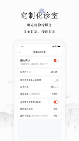 小鹿医生版截图3