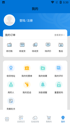 博爱医药馆截图3