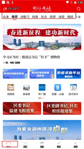 今日南浔[图2]