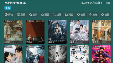 西夏影视仓[图1]