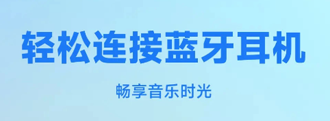 蓝牙调试器[图1]