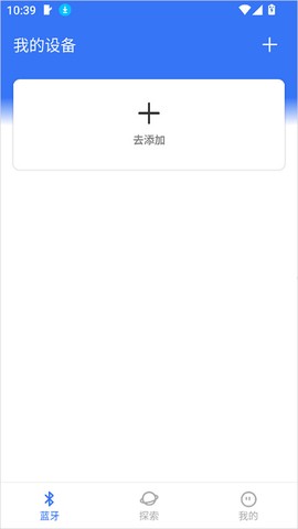 蓝牙调试器[图2]