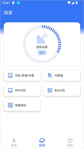 蓝牙调试器[图5]