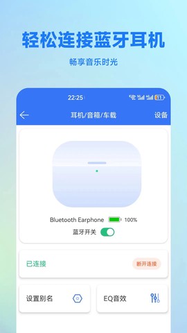蓝牙调试器截图2