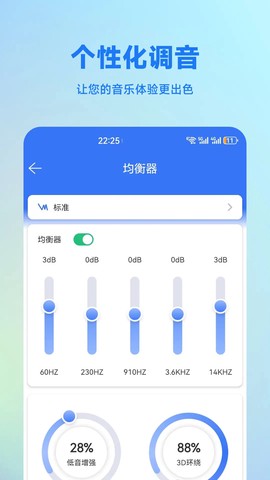 蓝牙调试器截图3