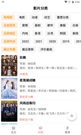 下饭影视[图3]