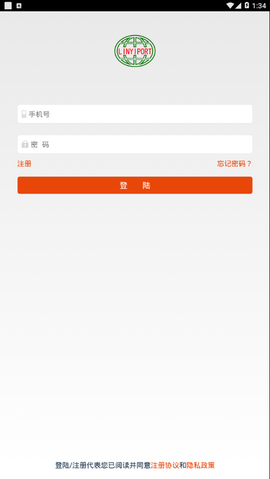 临沂港集卡截图1