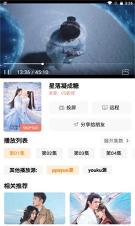 下饭影视[图5]