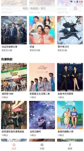 下饭影视截图1