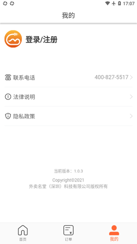 歪麦霸王餐截图1