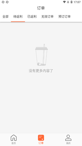 歪麦霸王餐截图2