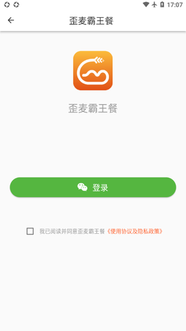 歪麦霸王餐截图3