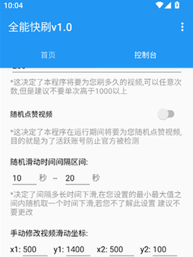 全能快刷[图3]