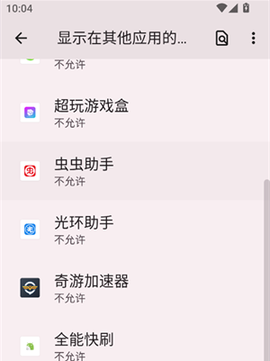 全能快刷[图4]