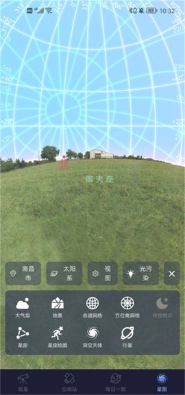天文通[图6]