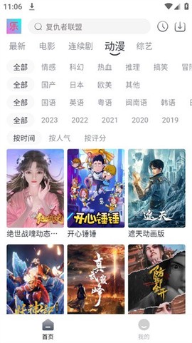 影视乐[图1]