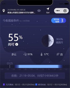天文通[图7]