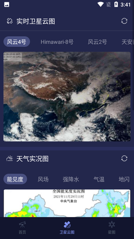 天文通[图9]