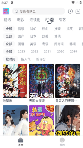 影视乐截图3