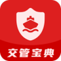 交管宝典