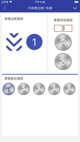 新时达电梯云[图1]