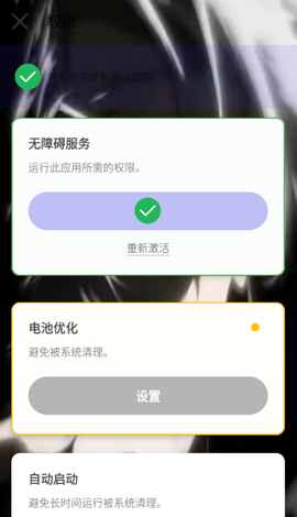 斩连点器1.0[图4]