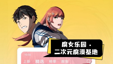原耽漫画[图1]