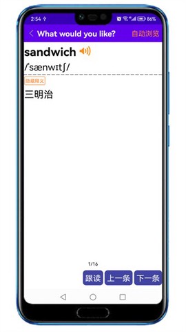同步单词截图1