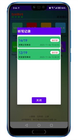 同步单词截图3