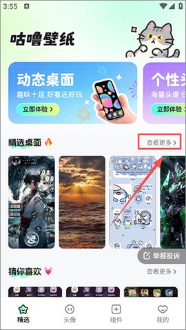 咕噜壁纸[图1]