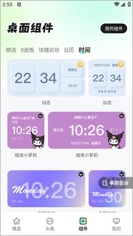 咕噜壁纸[图5]