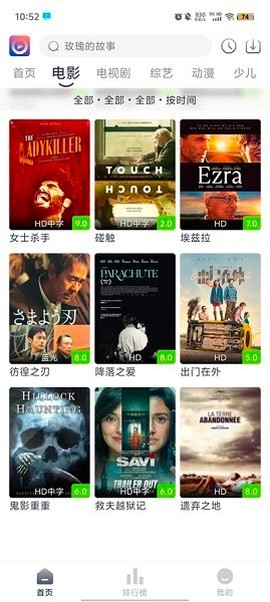 壹佳影视截图3