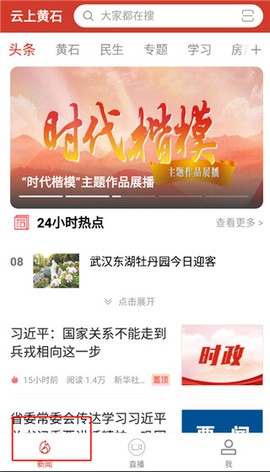 云上黄石[图2]